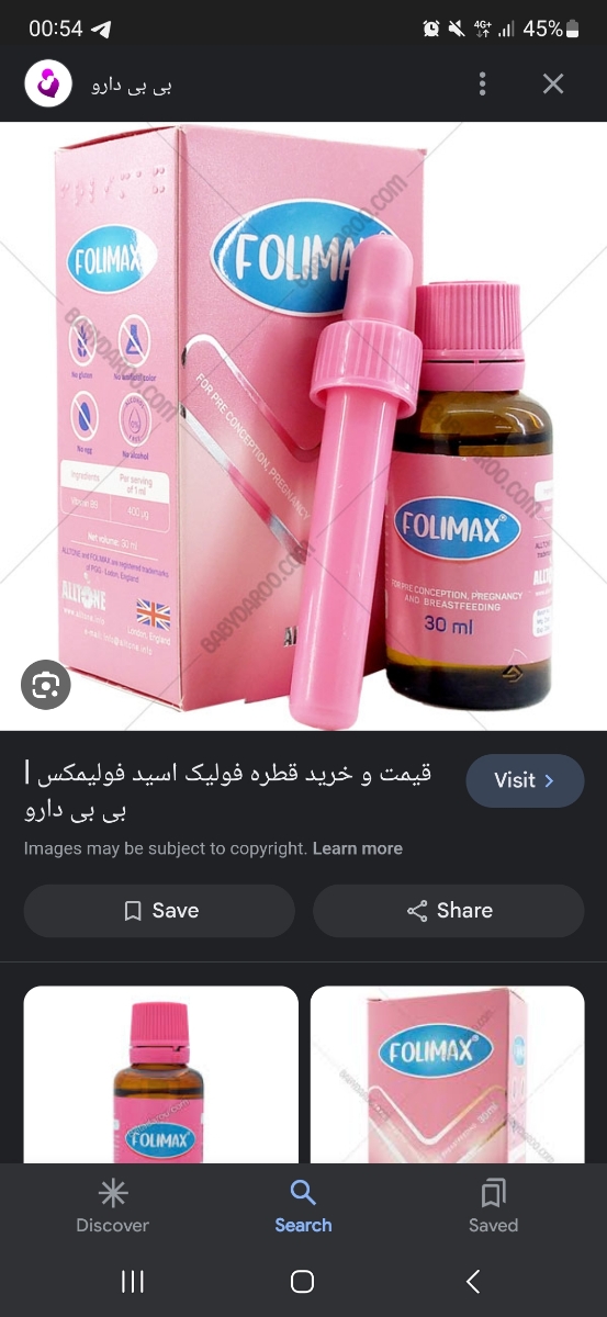 قطره‌ فولیمکس و قطره اهن