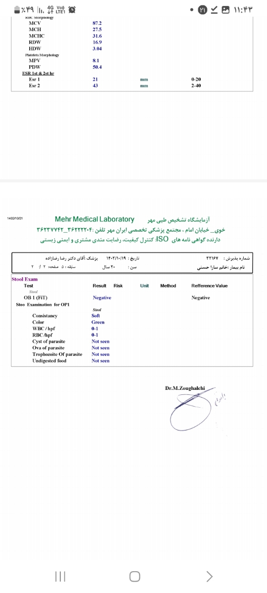 وجود خون در مدفوع