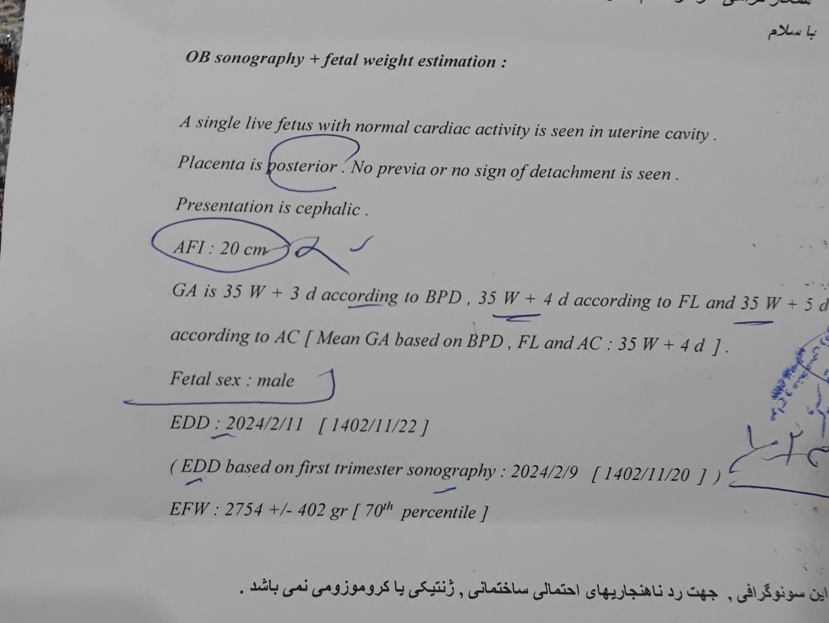 تفسیر سونو و آزمایش