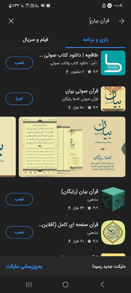 خانما اپیکیشن سراغ دارید که قرآن بخونه ؟ ❌❌