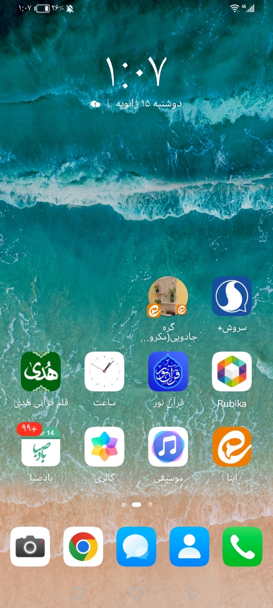 خانما اپیکیشن سراغ دارید که قرآن بخونه ؟ ❌❌