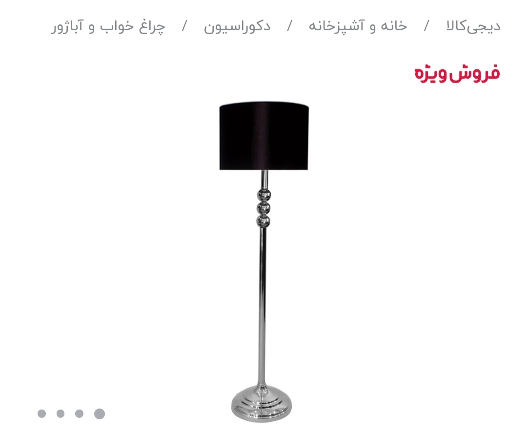 نظر سنجی آباژور کدوم قشنکتره؟