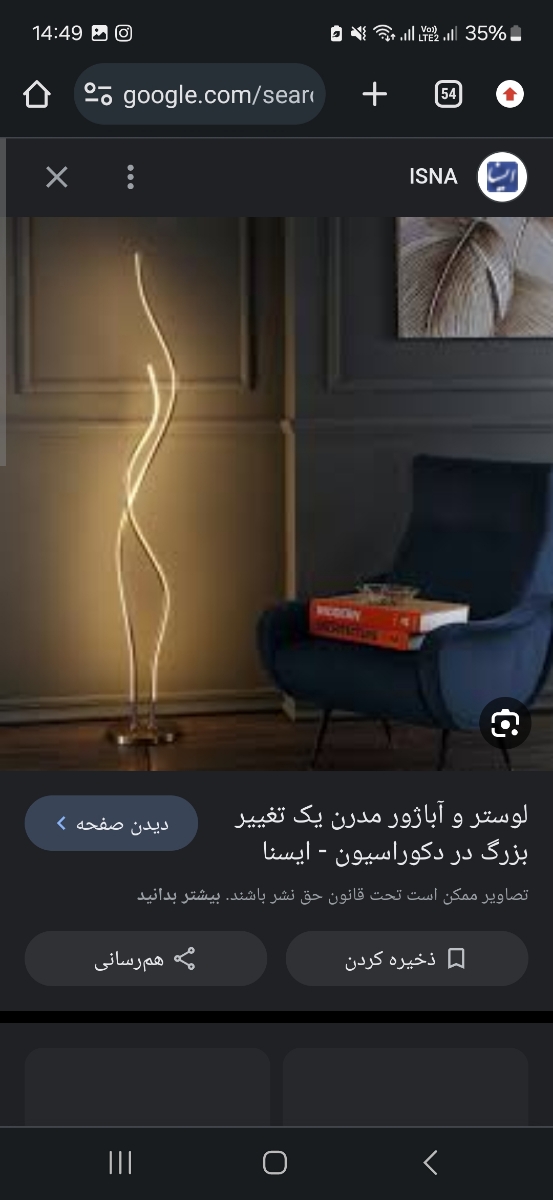 نظر سنجی آباژور کدوم قشنکتره؟