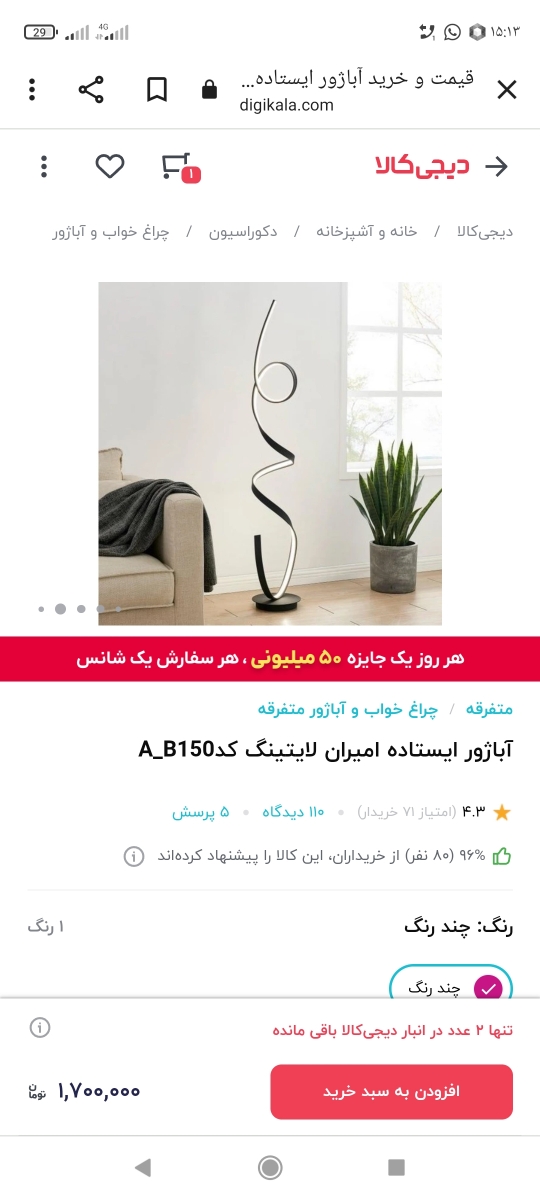 خواستم از این سبک سفارش بدم خوشگله همه تعریف. کردن ولی همه گفتن این مدلا ظریفه فقط یه نقطه اتصال داره.برا من که ۲تا بچه کوچیک دارم که کنجکاوم هستن به نظرم مناسب نیست🤔