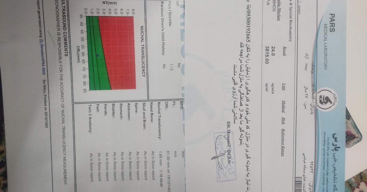 جواب ازمایش غربالگری اول