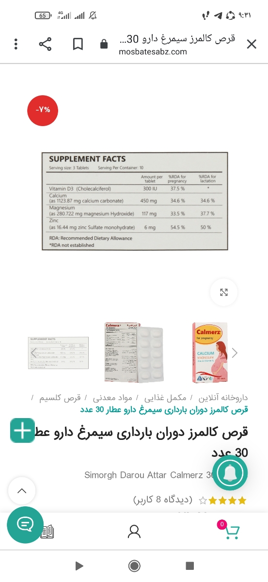 کلسیم و ویتامین دی