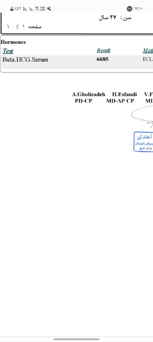 ازمایش اولیه بارداری