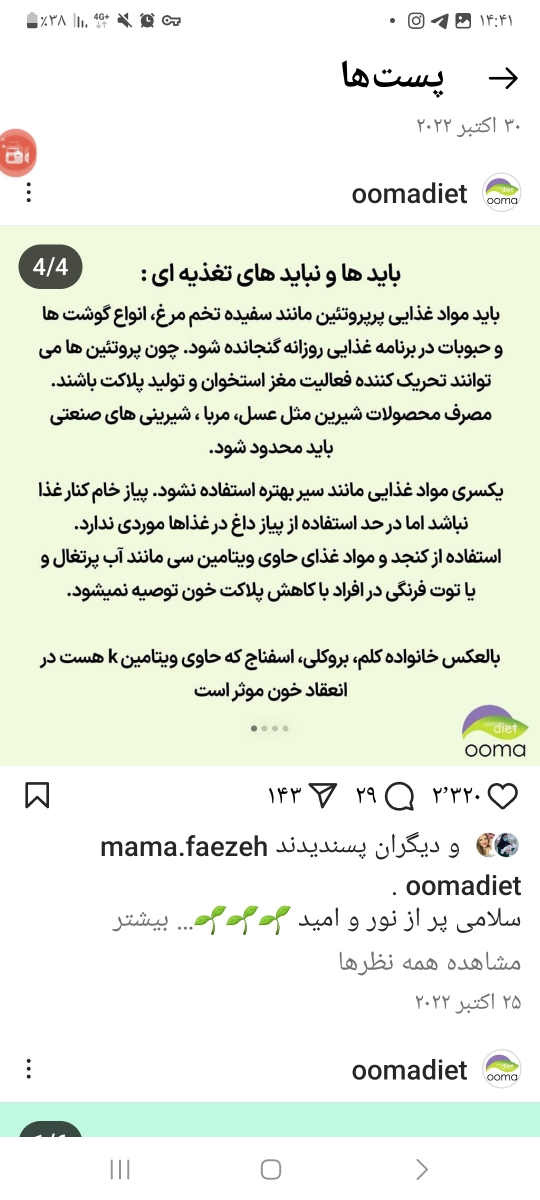 ویتامین سی وکاهش پلاکت