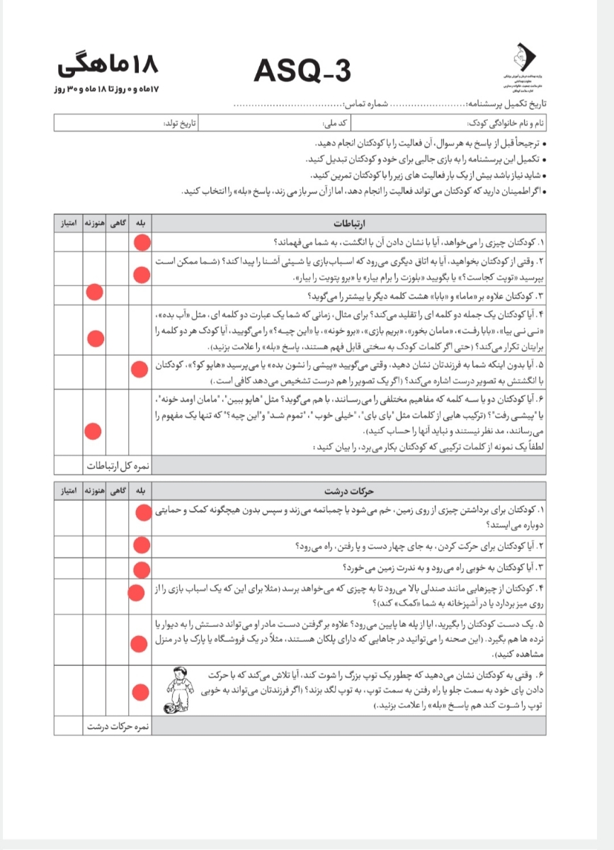 حرف نزدن کودک ۱۸ماهه😓