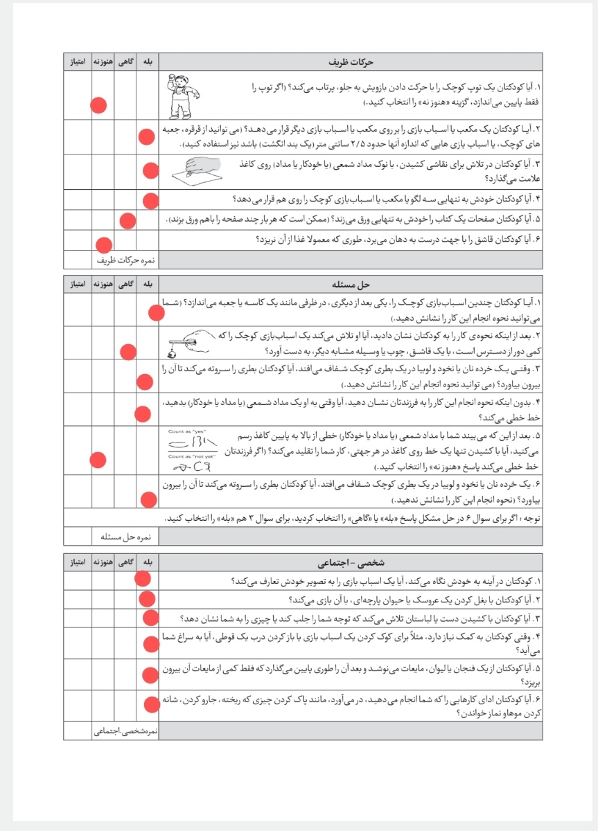 حرف نزدن کودک ۱۸ماهه😓