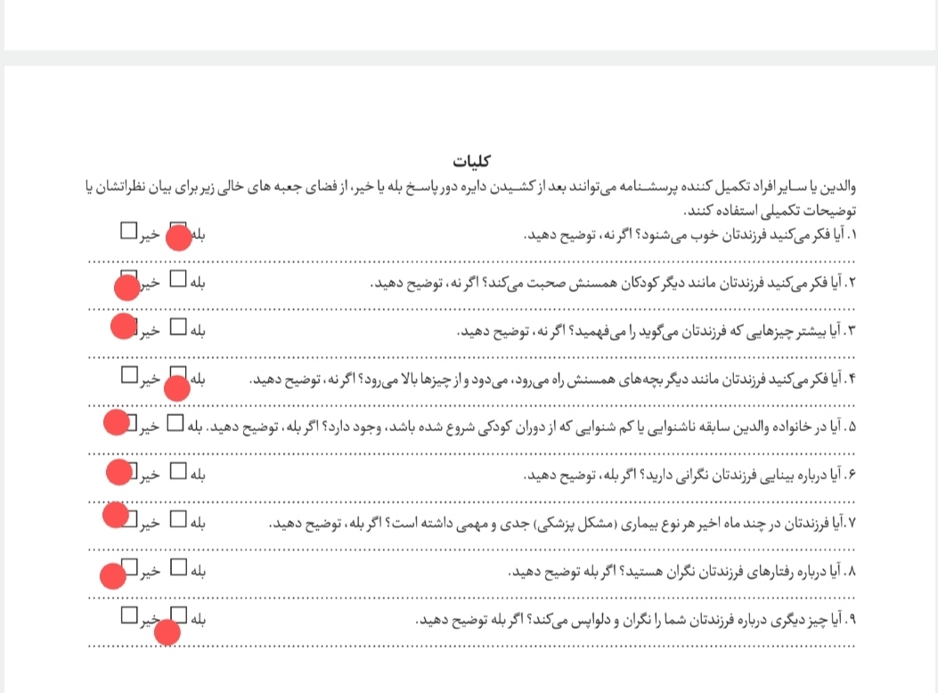 حرف نزدن کودک ۱۸ماهه😓