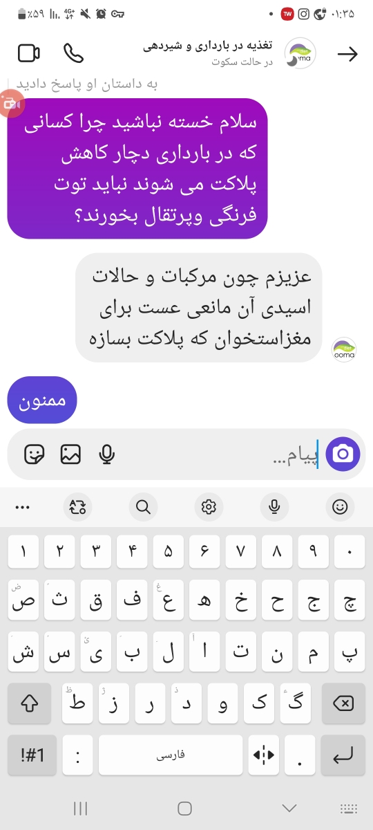 ویتامین سی وکاهش پلاکت