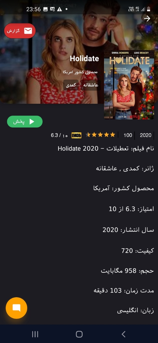 این فیلم