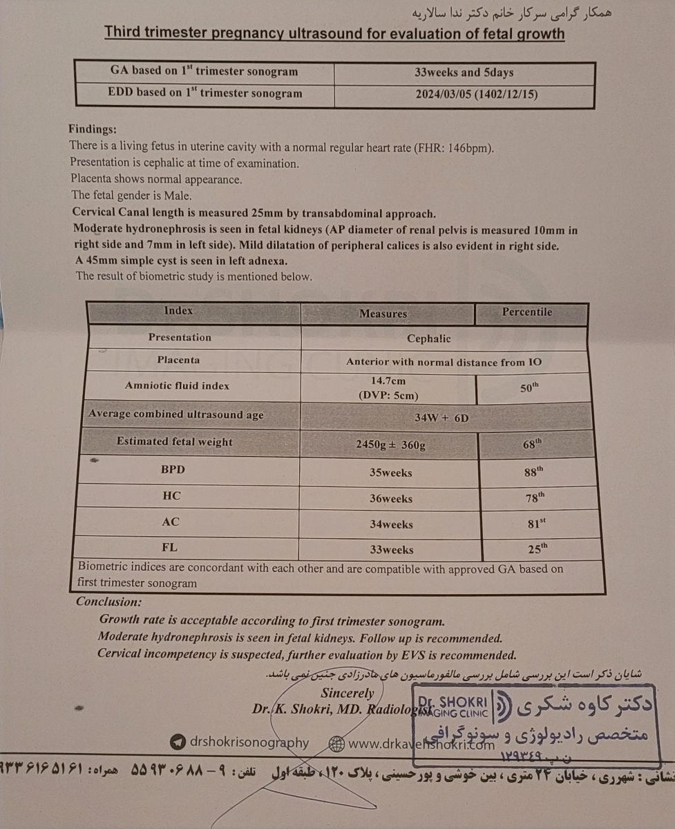 سونوگرافی ۳۴ هفته و طول سرویکس