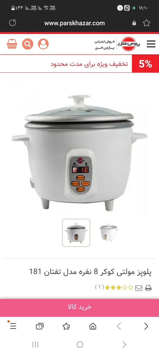 آرام پز چه مارکی بخرم خوبه