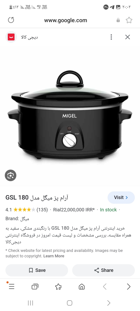 آرام پز چه مارکی بخرم خوبه