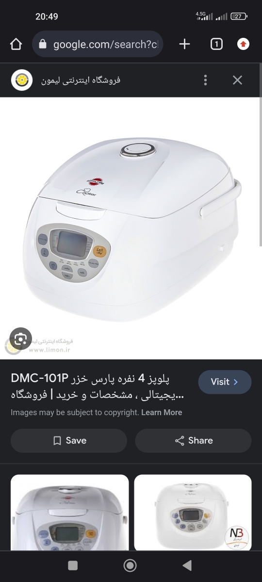 من از این دارم ازش استفاده نمیکنم
غذا رو گازو مزشو بیشتر دوس دارم 😅