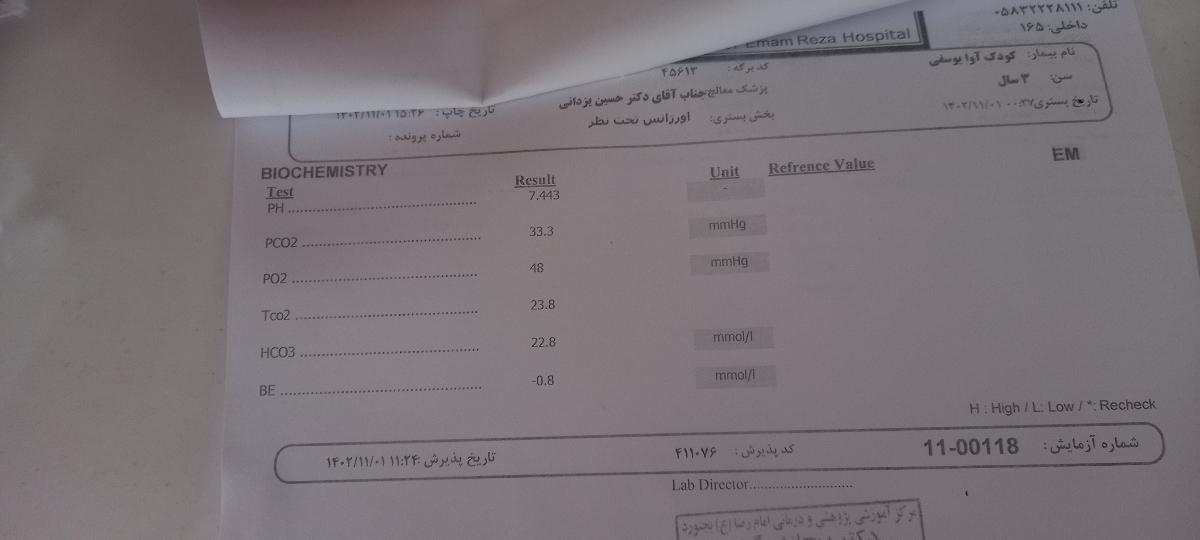 سرماخوردگی آنفولانزا یا ویروس