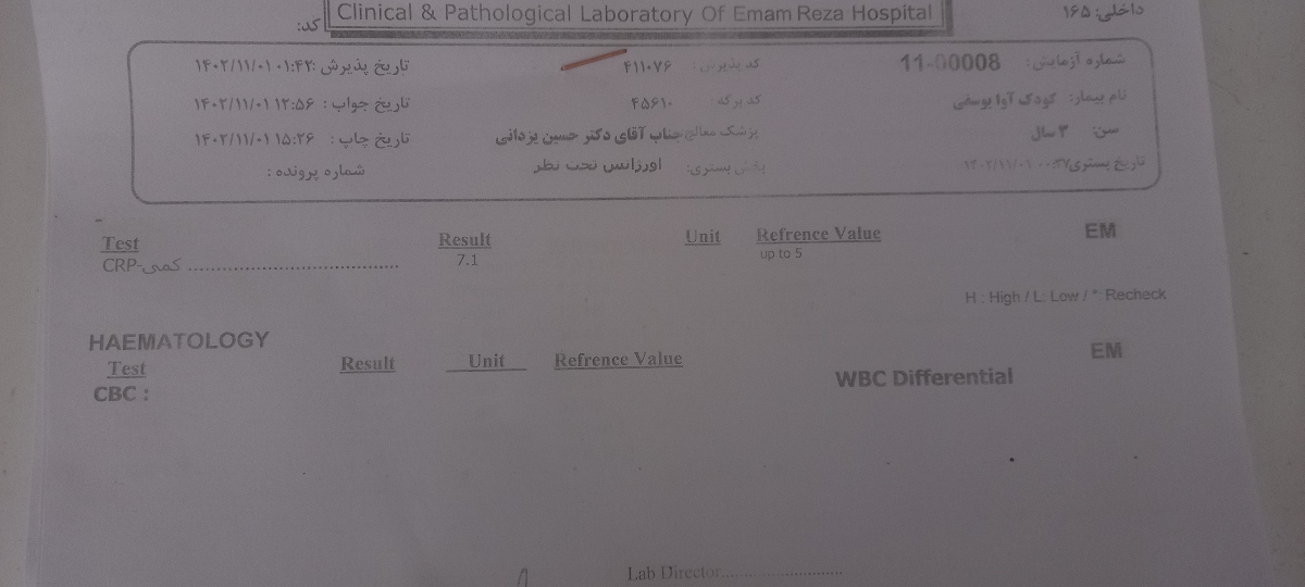 سرماخوردگی آنفولانزا یا ویروس