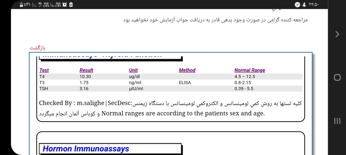 سلام لطفا جواب آزمایشمو تفسیر کنید