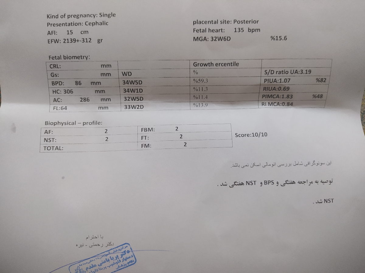 تفسیر سونو بیوفیزیکال ‌و‌بیومتری