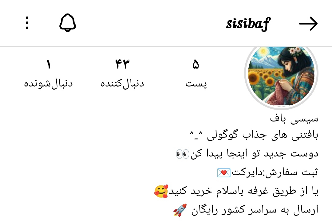 بهتر شدن پیج اینستاگرامم