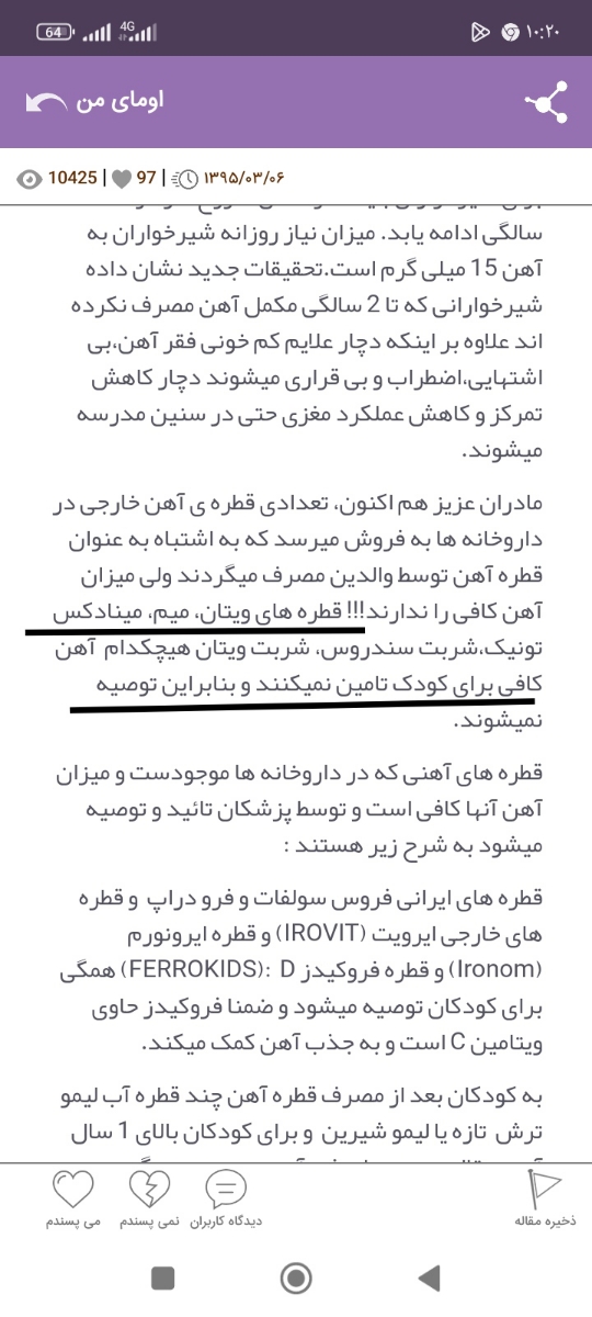 قطره آهن و مولتی ویتامین جدا یا یکی با ترکیب هر دو قطره