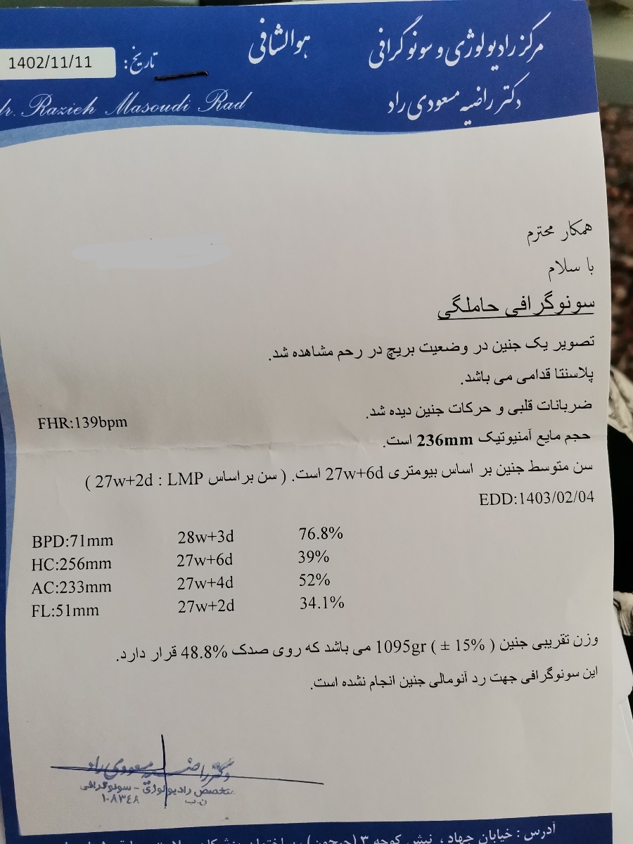 آب دور جنین 28 هفتگی