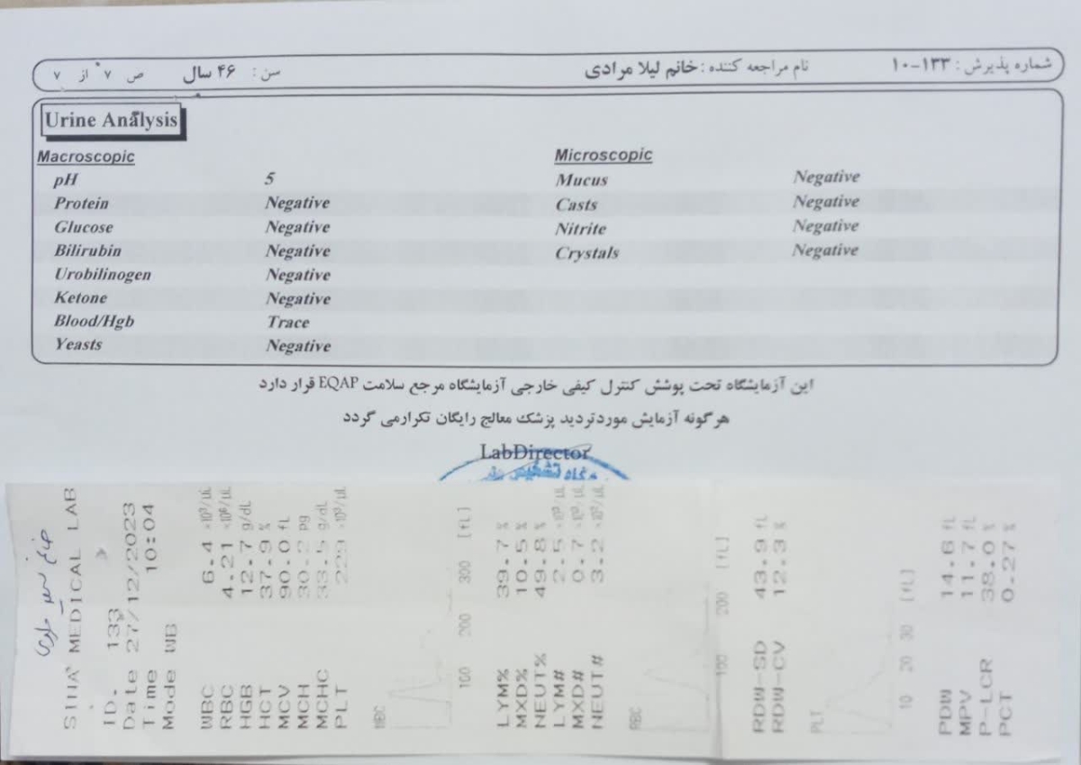 آزمایش پاتولوژی هیستروسکپی لطفا تفسیر کنید ممنون