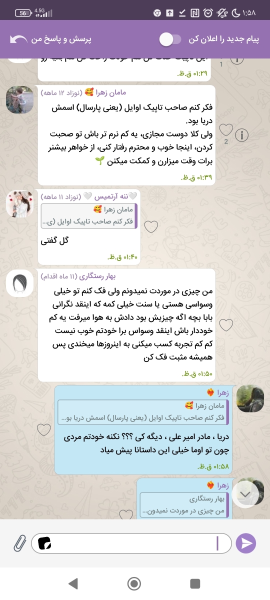 کوچکترین بحث سیاسی با سلب اجازه استفاده از بخش پرسش و پاسخ همراه خواهد بود کوچکترین بحث سیاسی با سلب اجازه استفاده از بخش پرسش و پاسخ همراه خواهد بود