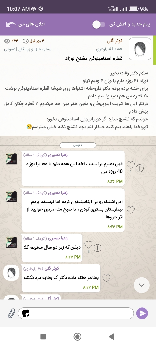 باسلام خدمت پشتیبانی عزیز
دوست عزیزمون چهارروز قبل این تاپیکو زدن
و دیگه خبری ازشون نشد ماهمه نگران هستیم
آیا راهی برای پیگیری وجود داره که مادراو خانومای نازنین اوما از نگرانی دربیان؟ باسلام خدمت پشتیبانی عزیز
دوست عزیزمون چهارروز قبل این تاپیکو زدن
و دیگه خبری ازشون نشد ماهمه نگران هستیم
آیا راهی برای پیگیری وجود داره که مادراو خانومای نازنین اوما از نگرانی دربیان؟