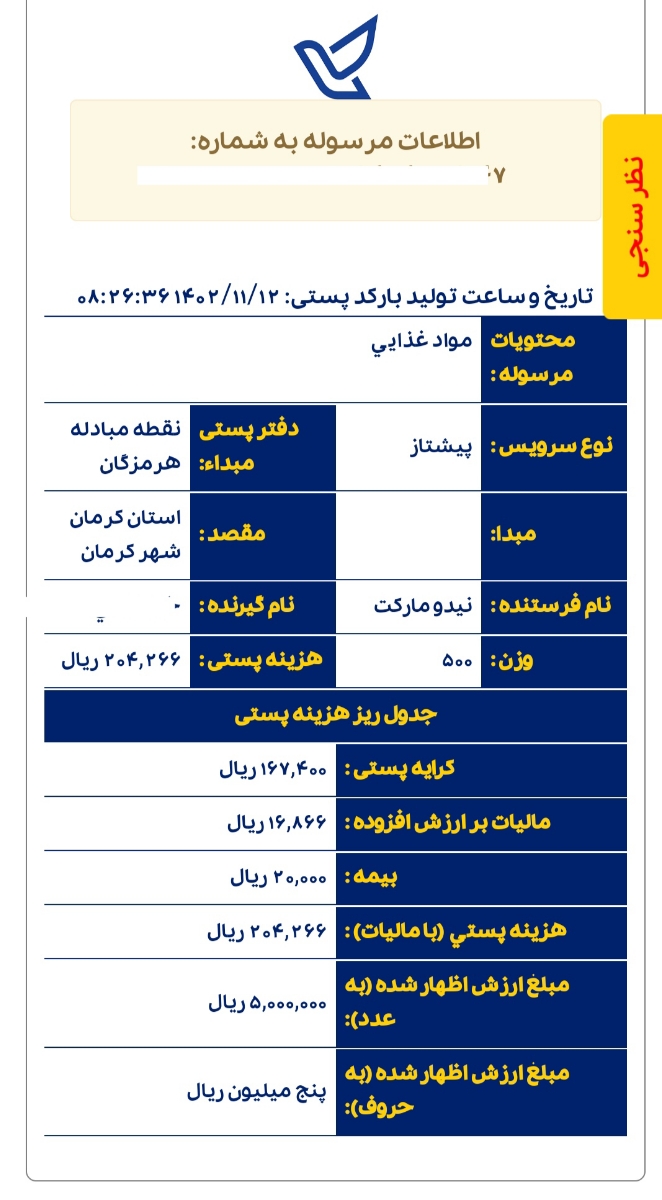 پیرو تاپیک قبلی کلاهبرداری اینترنتی اینستاگرامی