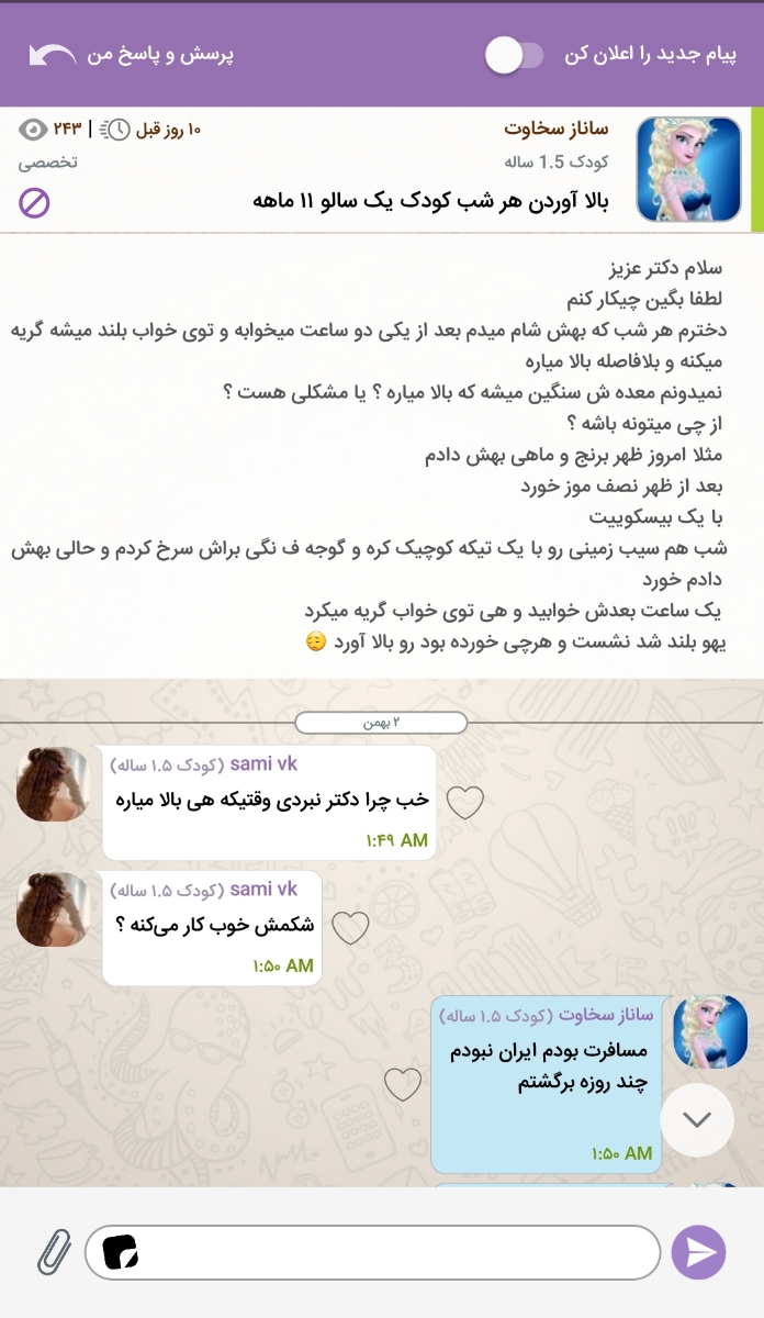 ۱۰ روزه از این تاپیک داره میگذره ولی دریغ از توجه پزشک ۱۰ روزه از این تاپیک داره میگذره ولی دریغ از توجه پزشک