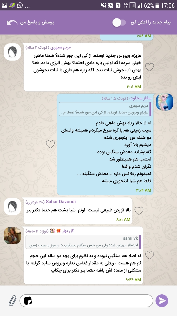 کوچکترین بحث سیاسی با سلب اجازه استفاده از بخش پرسش و پاسخ همراه خواهد بود کوچکترین بحث سیاسی با سلب اجازه استفاده از بخش پرسش و پاسخ همراه خواهد بود