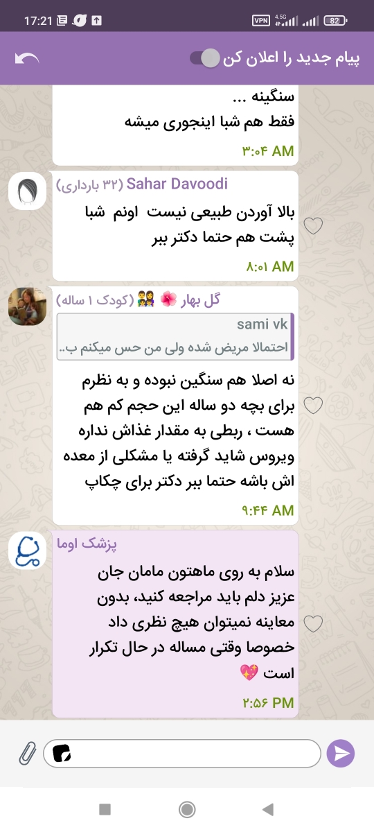 کوچکترین بحث سیاسی با سلب اجازه استفاده از بخش پرسش و پاسخ همراه خواهد بود کوچکترین بحث سیاسی با سلب اجازه استفاده از بخش پرسش و پاسخ همراه خواهد بود