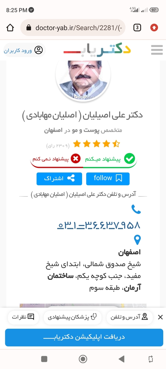 اینه مطبشون؟