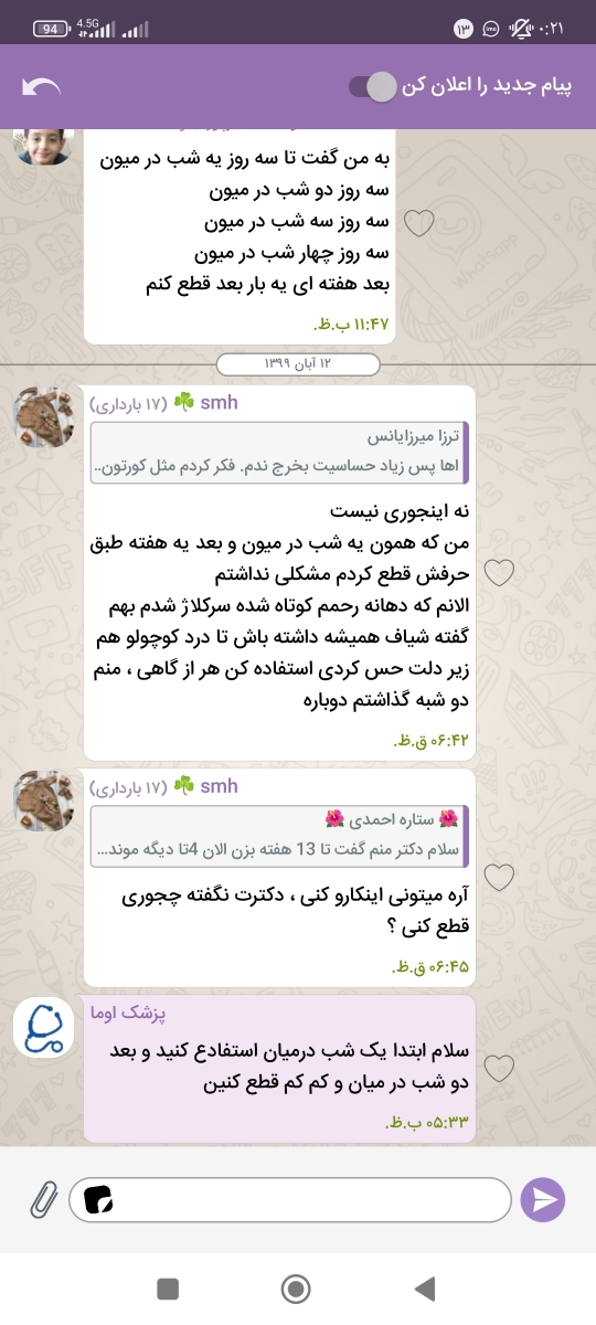 نحوه قطع شیاف پروژسترون نحوه قطع شیاف پروژسترون