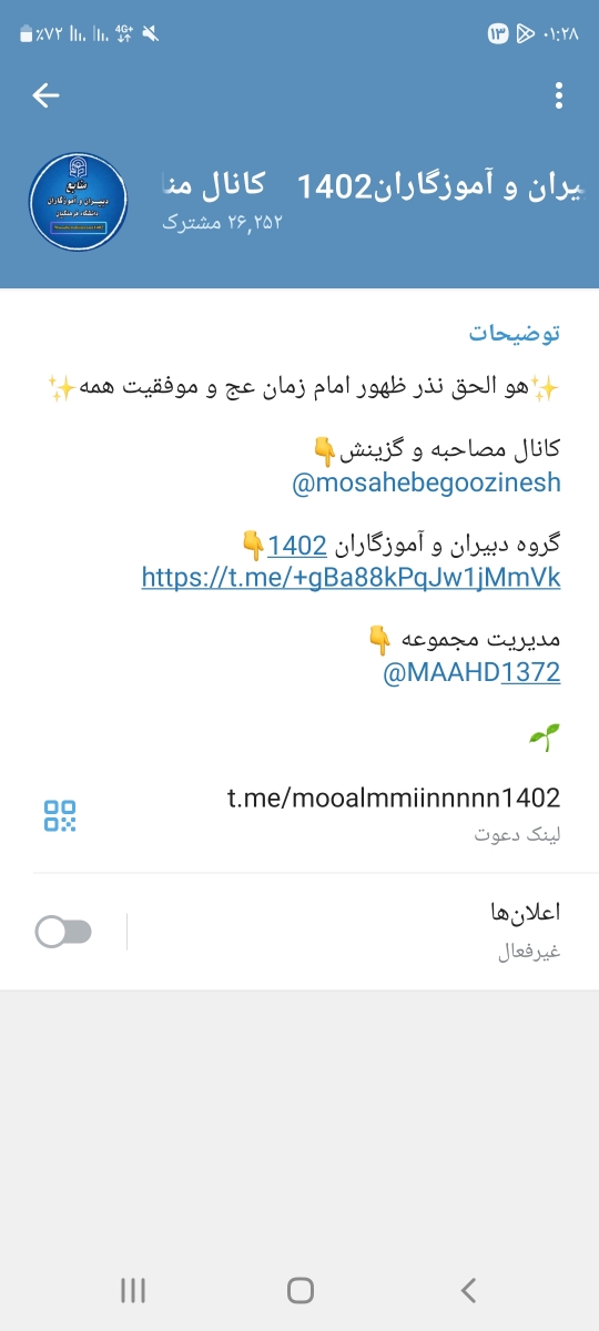 وارد این کانال بشین ،منابع  و خلاصه ها رو گذاشتن و کانال منابع به صورت صوتی و تست و .... به صورت رایگانه 