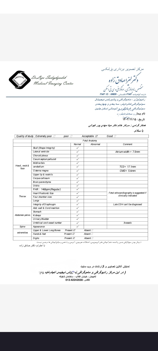 تفسیر جواب سونوگرافی آنومالی