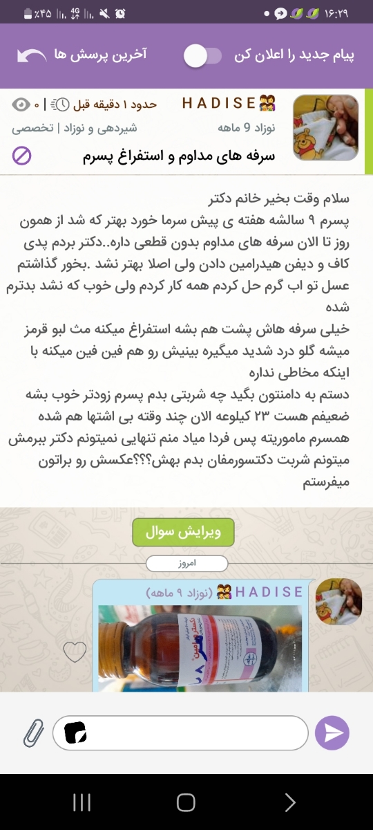 سلام ازتون خواهش میکنم جوابم رو زودتر خانم دکتر بدن . سلام ازتون خواهش میکنم جوابم رو زودتر خانم دکتر بدن .