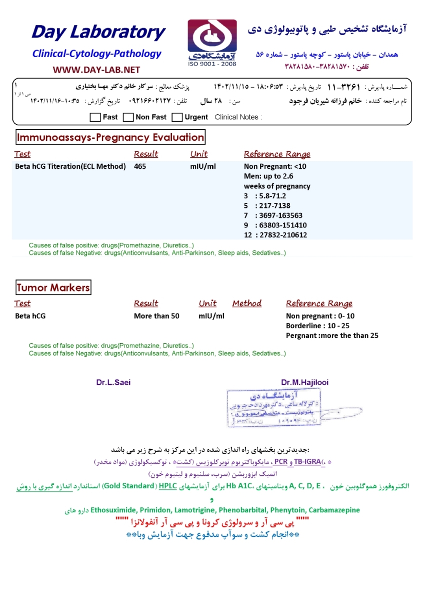 پریود نشدن برای دوماه