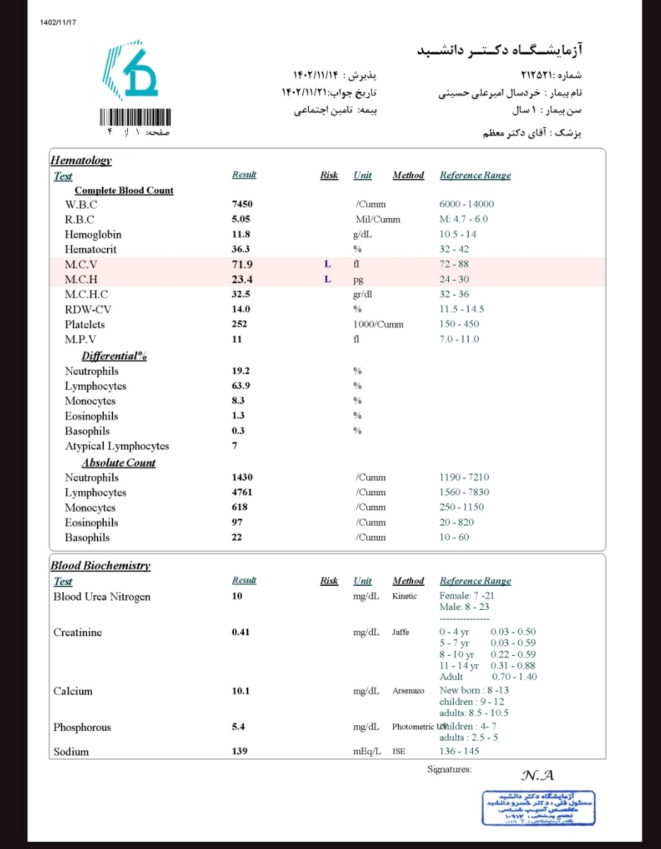 تفسیر جواب آزمایش خون نوزاد