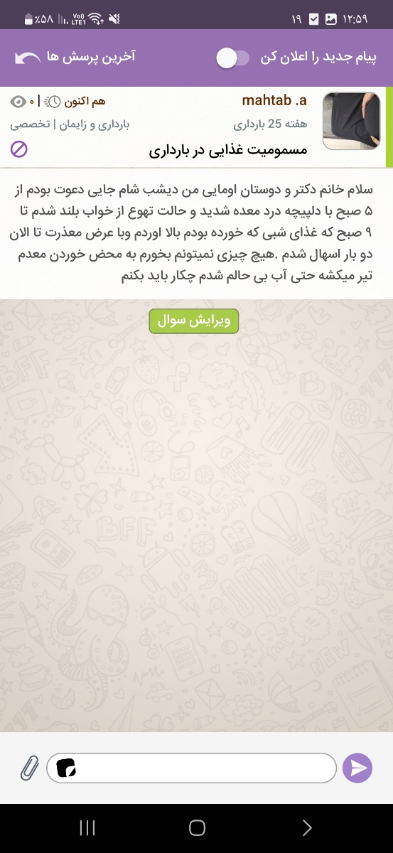سلام خانم دکتر خواهش میکنم سریع جواب بدید حالم بد سلام خانم دکتر خواهش میکنم سریع جواب بدید حالم بد