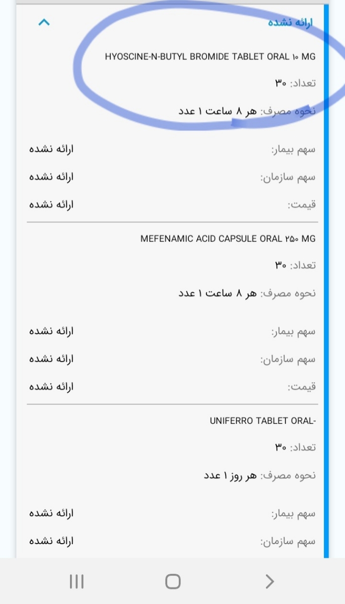 دارو های بعد از سقط