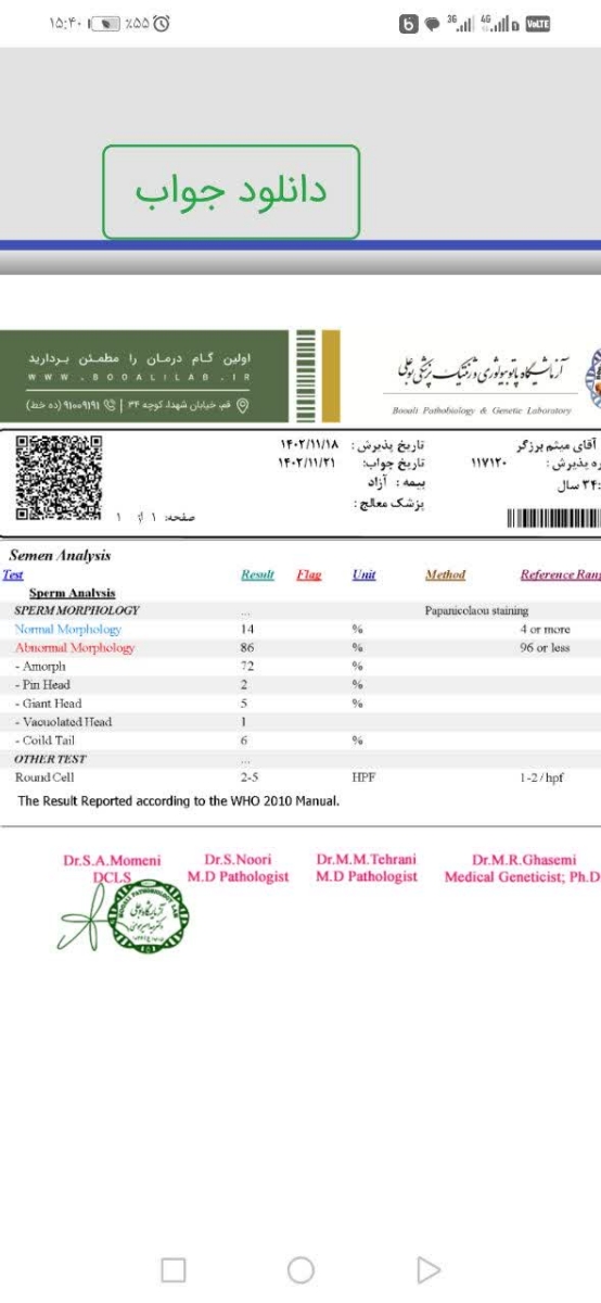 این هم جواب ازمایش اسپرم