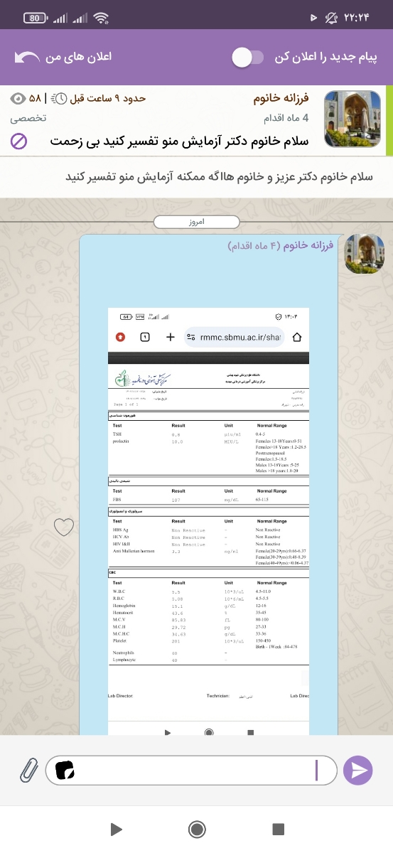 اگه میشه اینم پیگیری کنید ممنون اگه میشه اینم پیگیری کنید ممنون