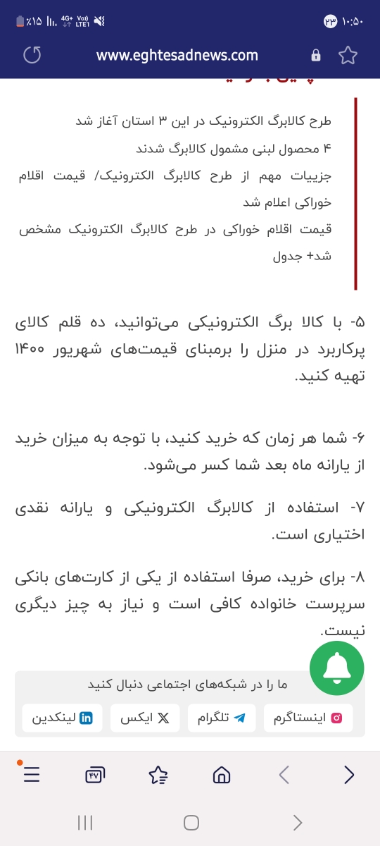 قضیه این کالا ۲۲۰ تومنی چیه😐