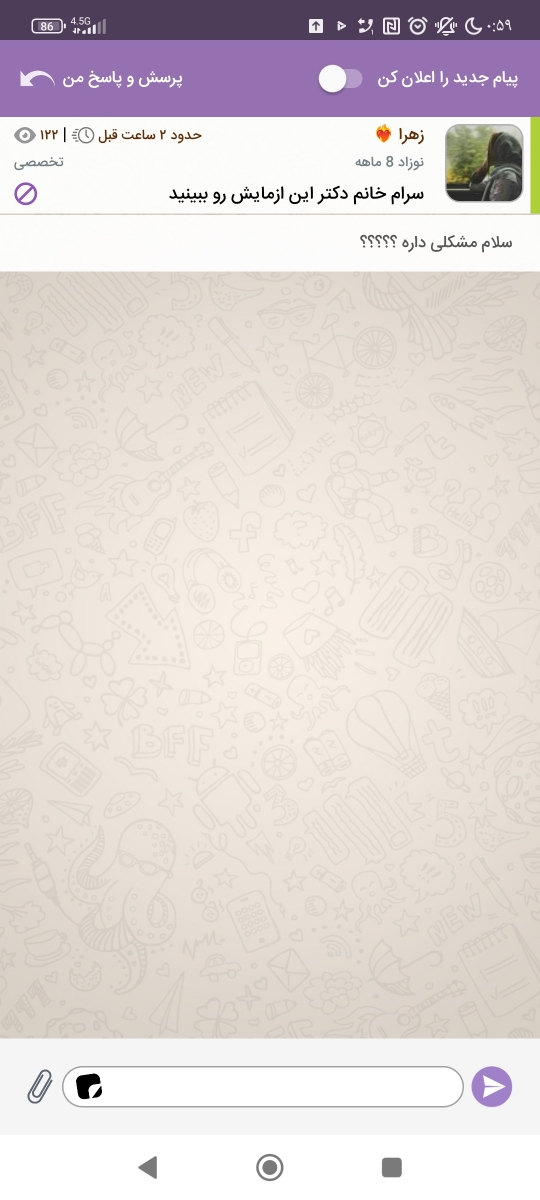 کوچکترین بحث سیاسی با سلب اجازه استفاده از بخش پرسش و پاسخ همراه خواهد بود کوچکترین بحث سیاسی با سلب اجازه استفاده از بخش پرسش و پاسخ همراه خواهد بود