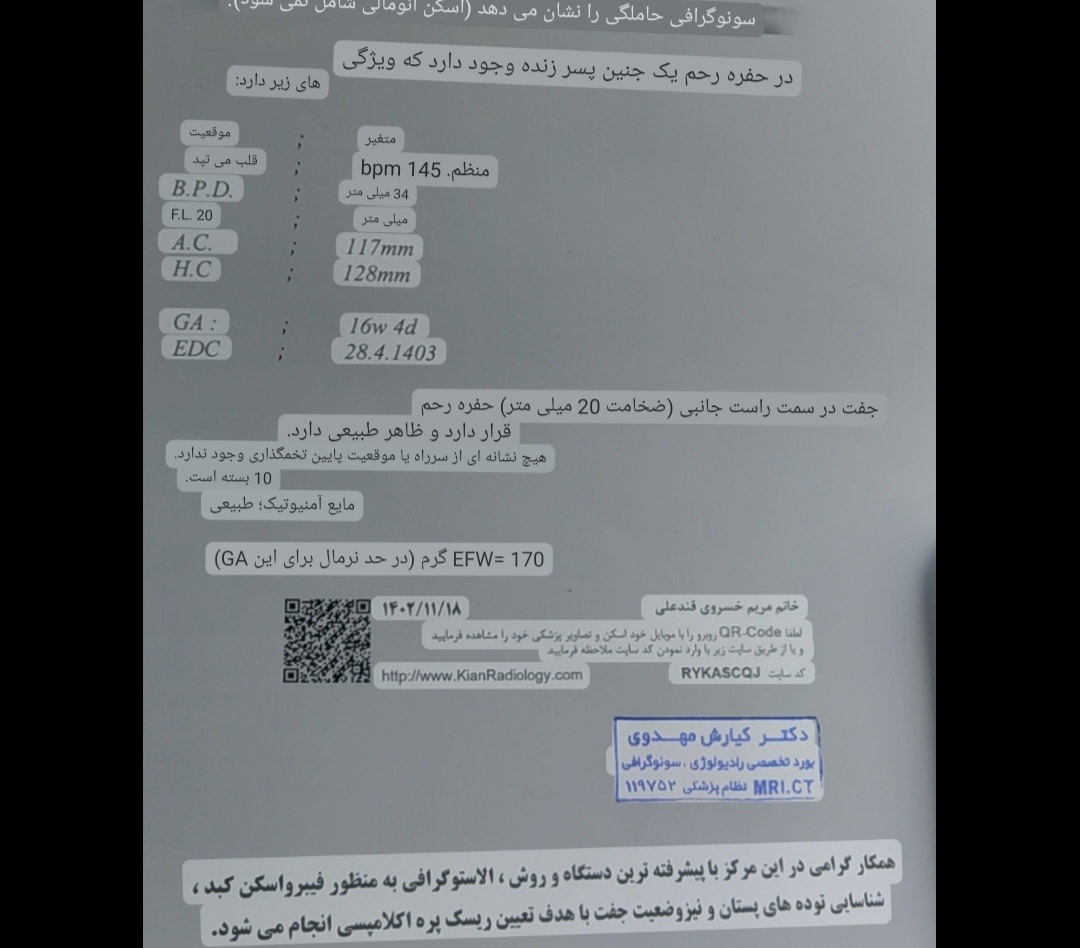 اسهال بعداز سرکلاژ خطرناکه؟