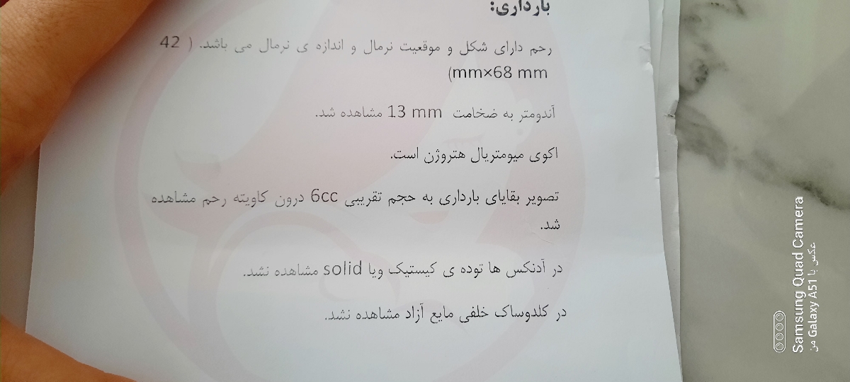 این سونوی دیروزه اکوی میومتریال هتروژن چه معنایی داره اولین باره توی سونوگرافی هام اینو میزنن همیشه میزنن یکنواخت